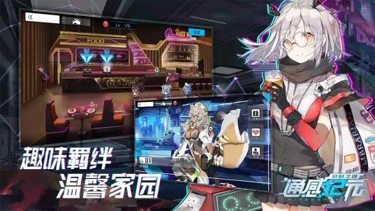 通感纪元日服 v2.5.0