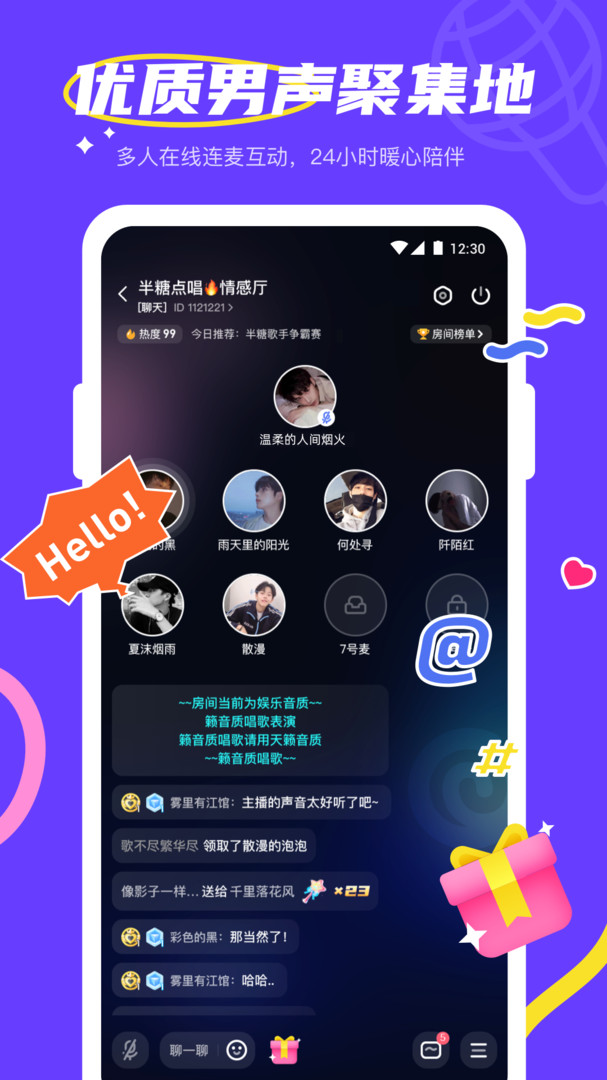 yes语音截图1