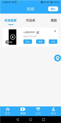 一键录屏大师官网版
