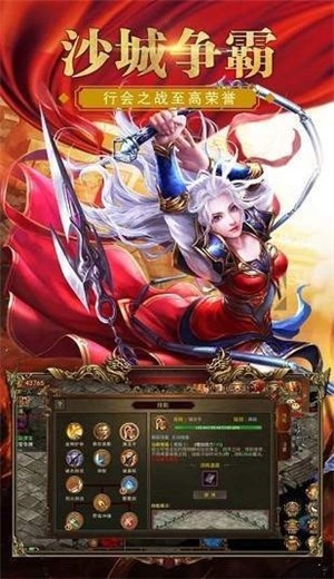 沉默单职业龙皇传说手游截图2