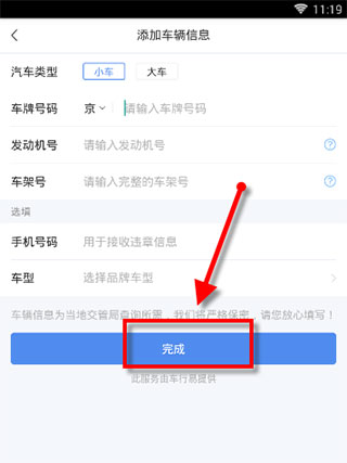 易车app新版