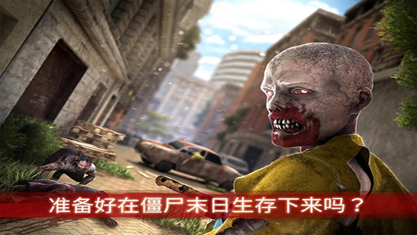 僵尸前线3中文版最新版(ZF3D)截图0