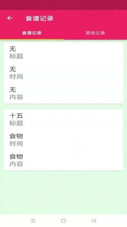 日常食谱.jpg