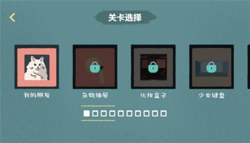 收纳达人游戏下载截图1