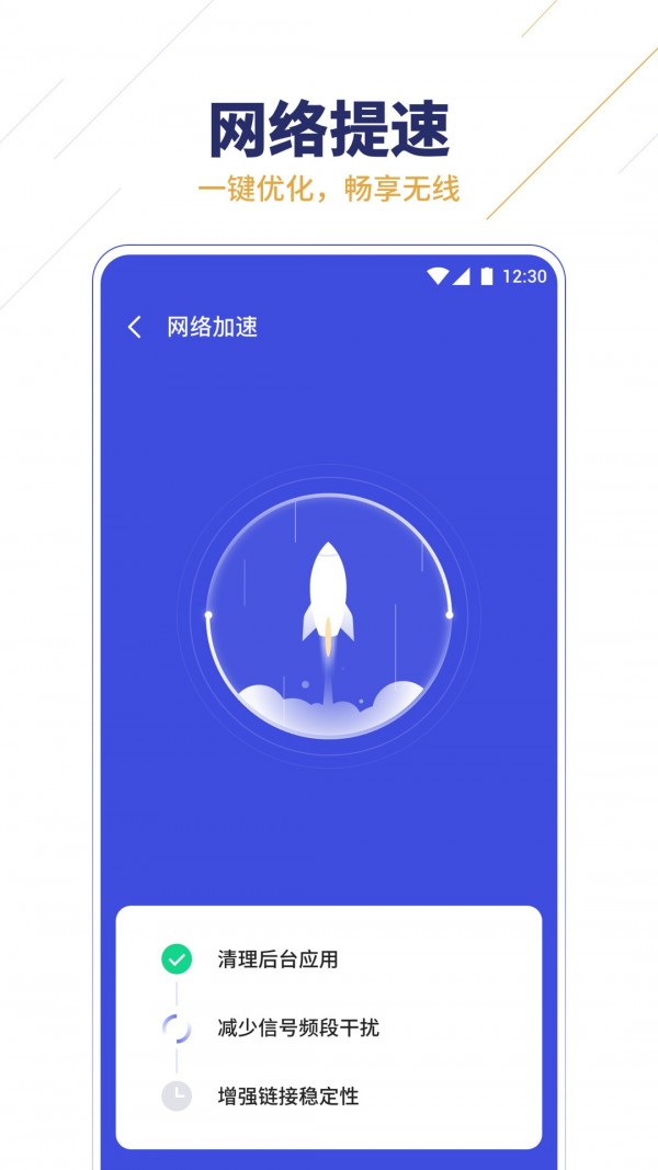 无限WiFi助手.jpg