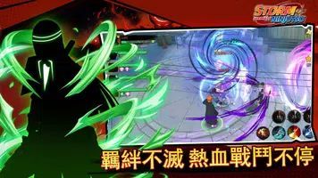 究极忍术风暴截图2