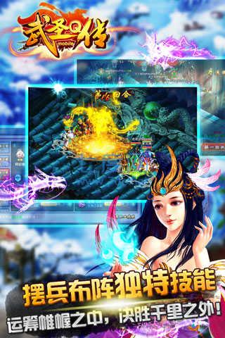 武圣Q传 v1.0.6