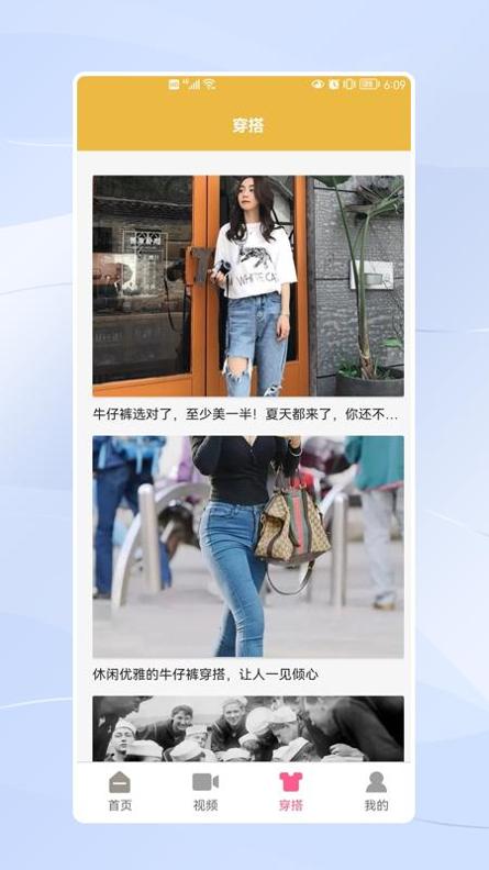 穿衣搭配sdge截图0
