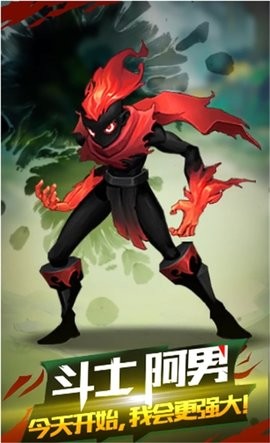 火柴人觉醒手机版 v2.1