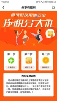 集运宝典截图2