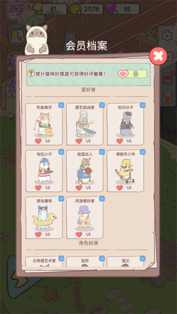 猫咪豪宅无限版