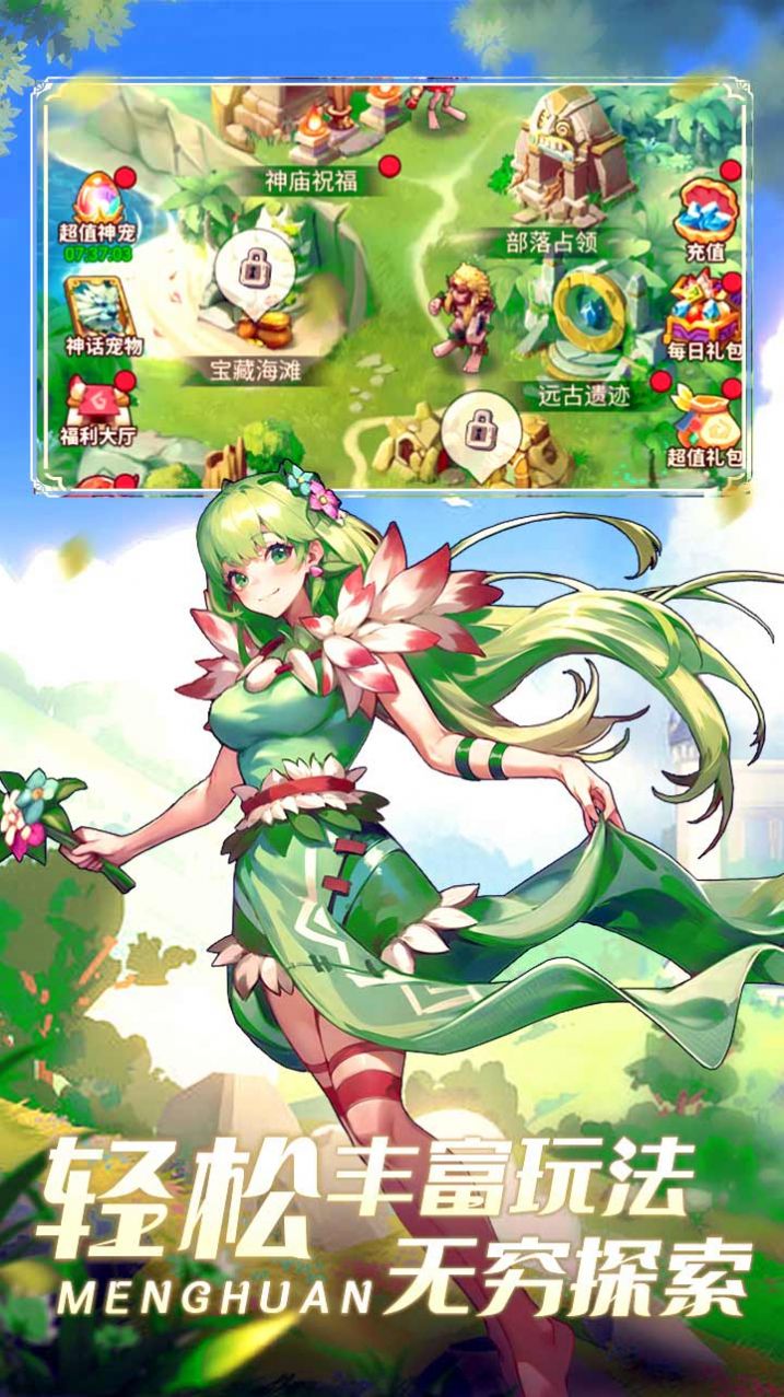 梦幻石器OLH5游戏下载安装  v3.0.1