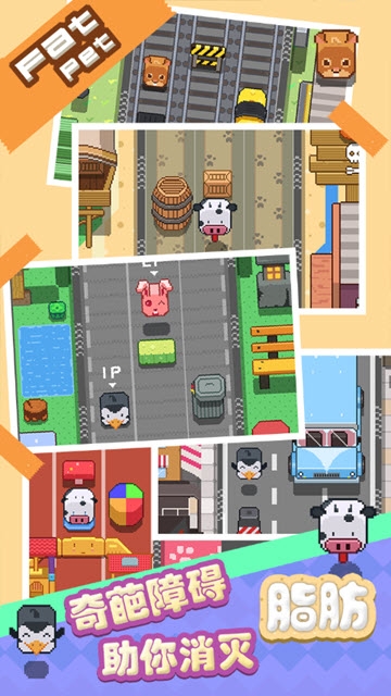 天天爱跨栏截图3