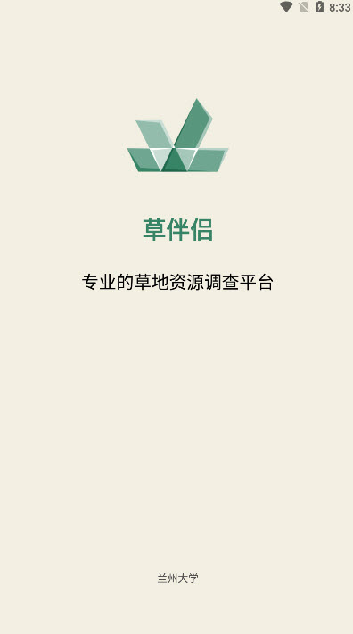 草伴侣.jpg