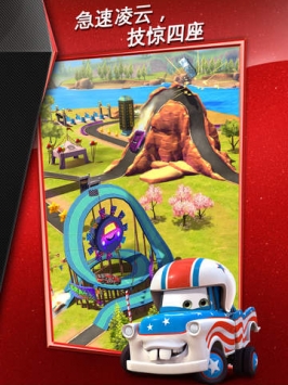 赛车总动员：急速闪电 v3.1.5