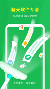 爱清理大师截图1
