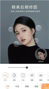无他美颜相机截图2