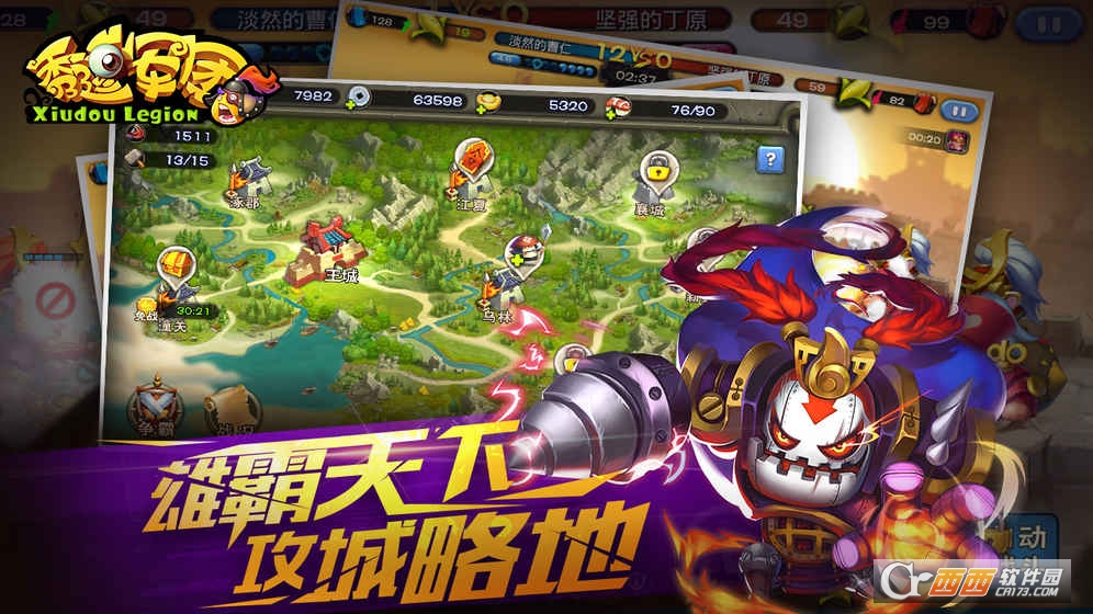 秀逗军团【修复闪退】 v1.0.1.5 安卓版