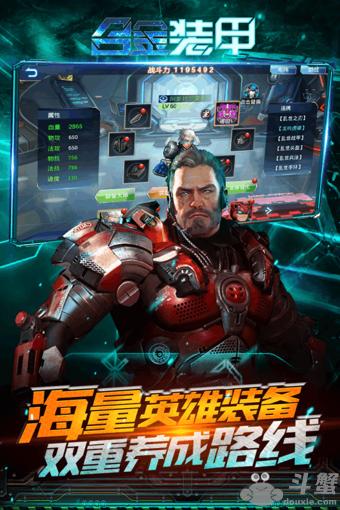 合金装甲果盘版