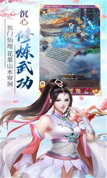 末道仙寻录截图3