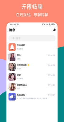 同城爱约会交友截图0
