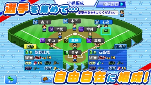 棒球部物语 v3.1.5