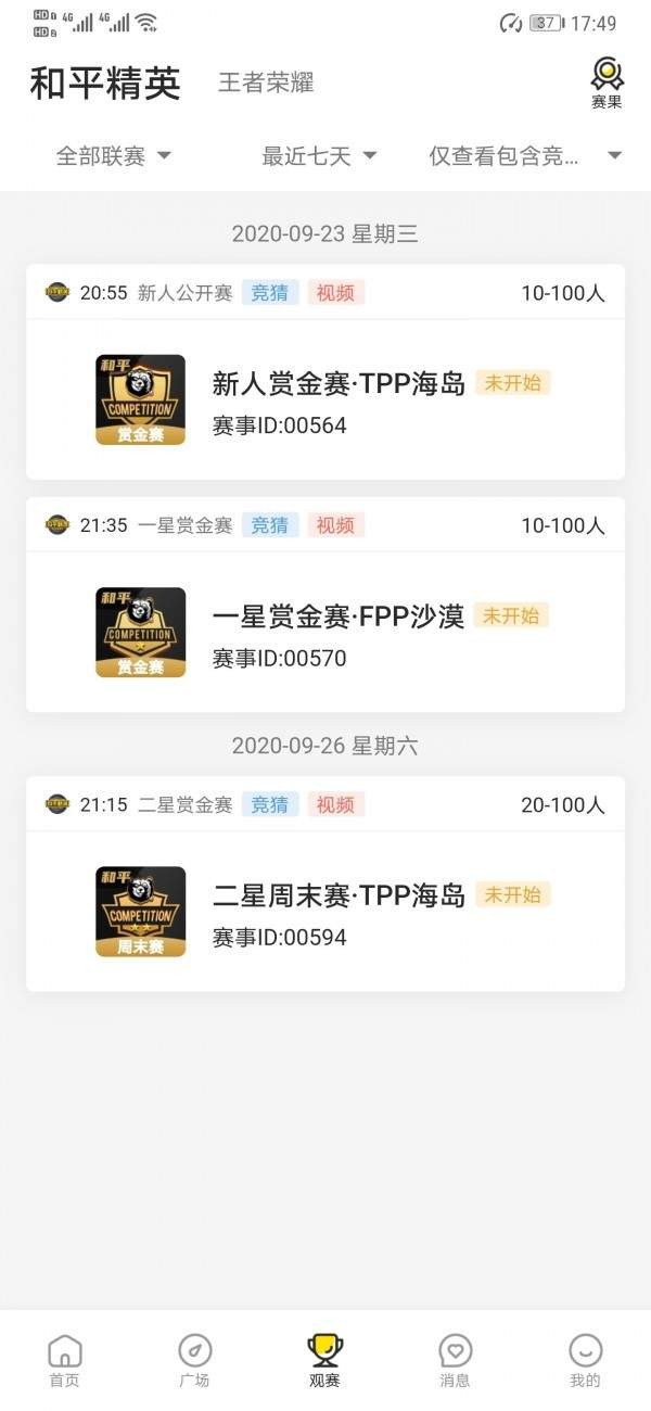 熊玩电竞截图1