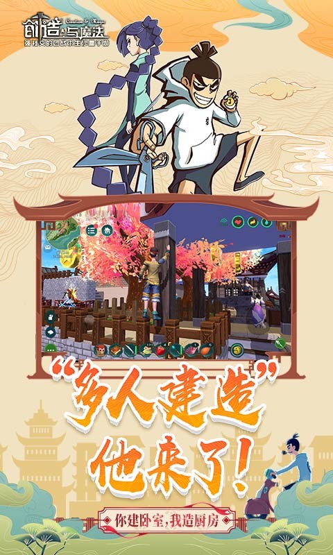 创造与魔法建造2.0  v1.0.0370