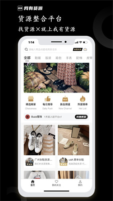 我有货源截图0