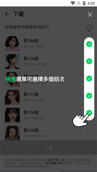 webtoon台版