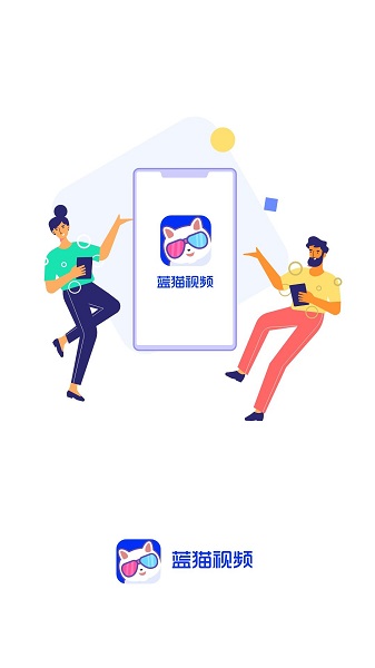 蓝猫影视免费追剧软件下载安装图片1
