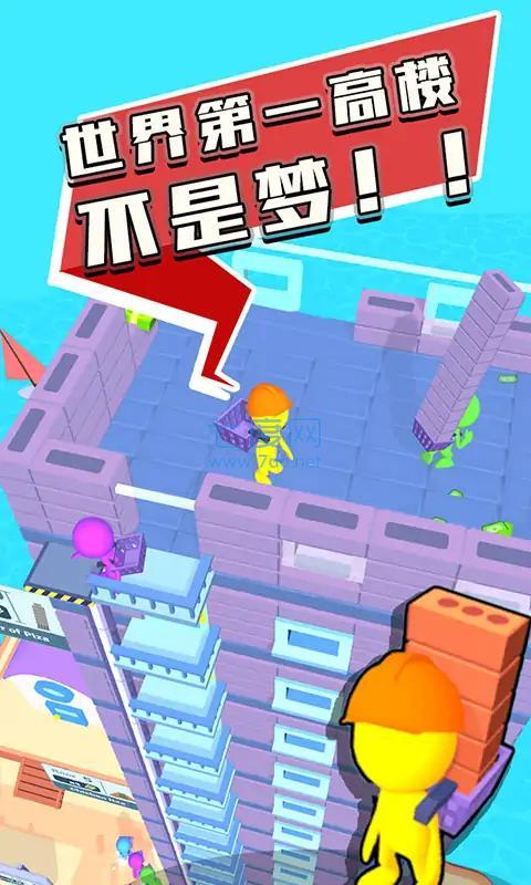 摩天大楼建造者游戏截图1
