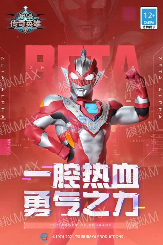 奥特曼传奇英雄无限内购版