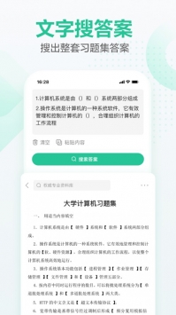 文库大学生版截图1