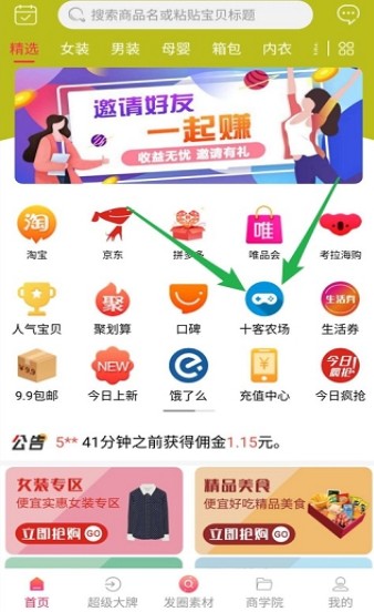 十客农场