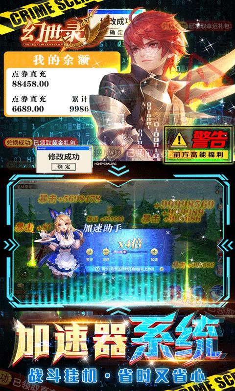 幻世录GM版截图2