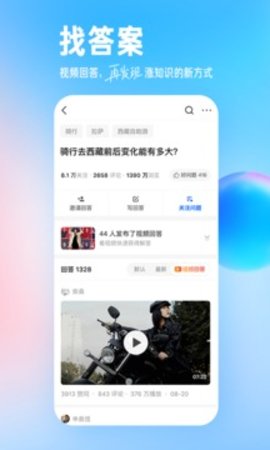 知乎截图0