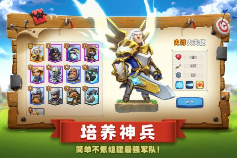 帝国防线无限钻石版