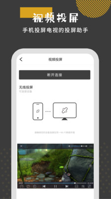 无限投屏神器
