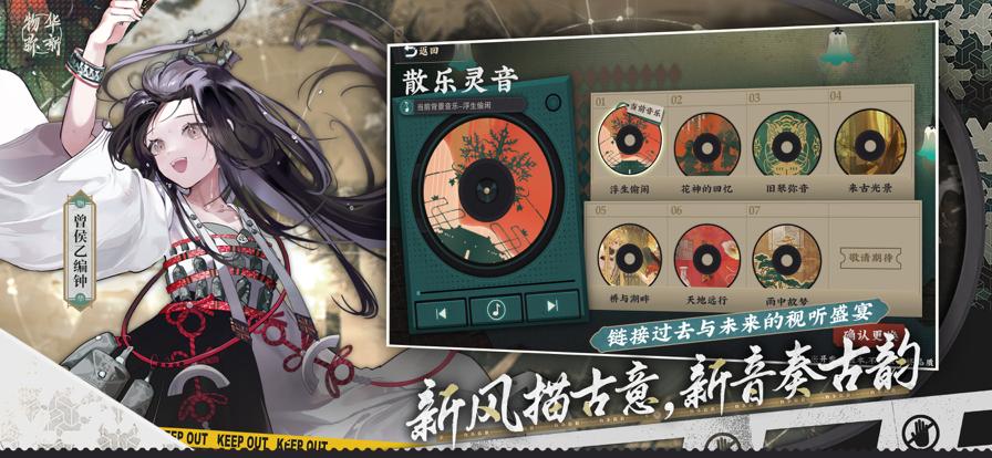 物华弥新官网版截图1