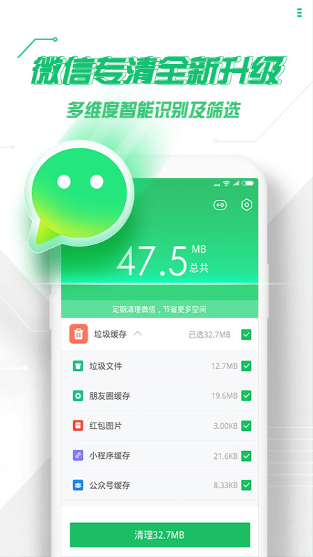 360手机卫士截图3