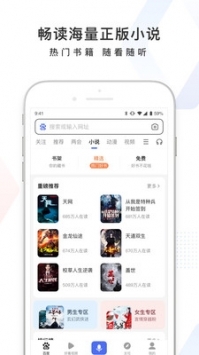高考ai志愿助手2021最新版截图0