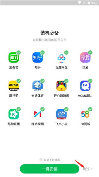 乐商店