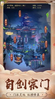 问天决截图3