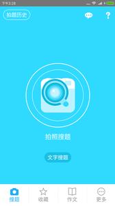 作业答案100分截图1