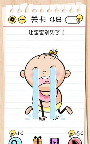 不可思议的大脑3截图0