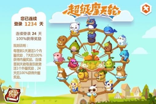 鲜花农场红包版 截图0