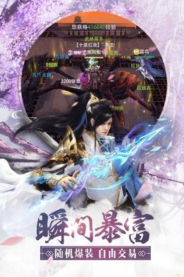 灵月江湖官网版截图0
