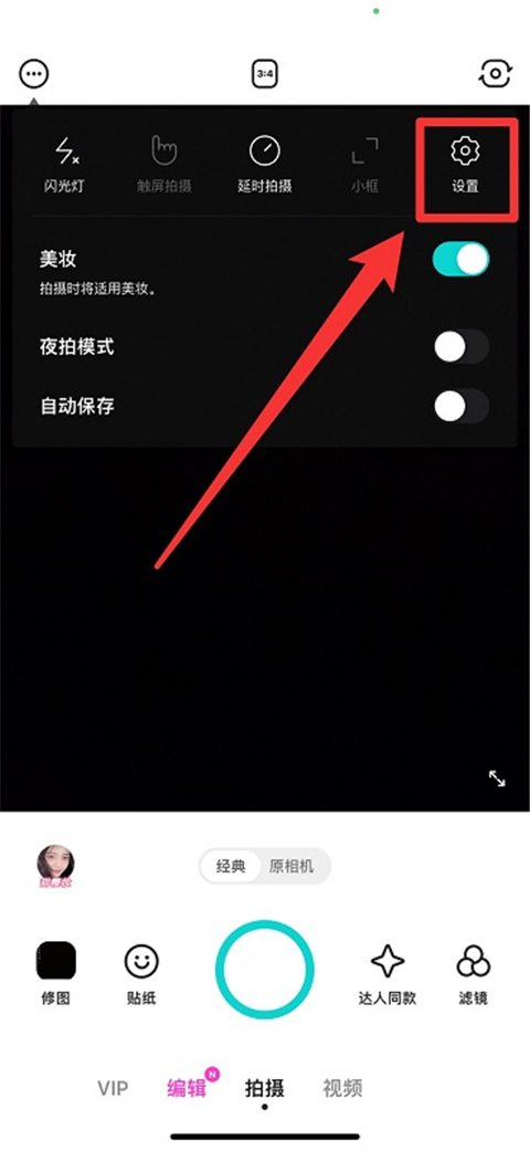 b612美颜相机