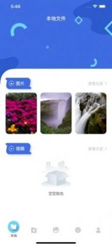 茶杯狐追剧官方正版图片1